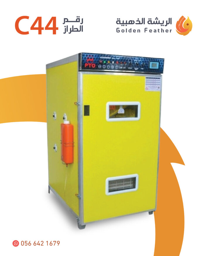 ⁦فقاسة PTO C44⁩ - الصورة ⁦1⁩