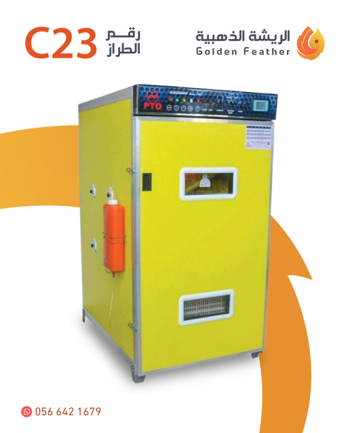 ⁦فقاسة PTO C23⁩ - الصورة ⁦1⁩